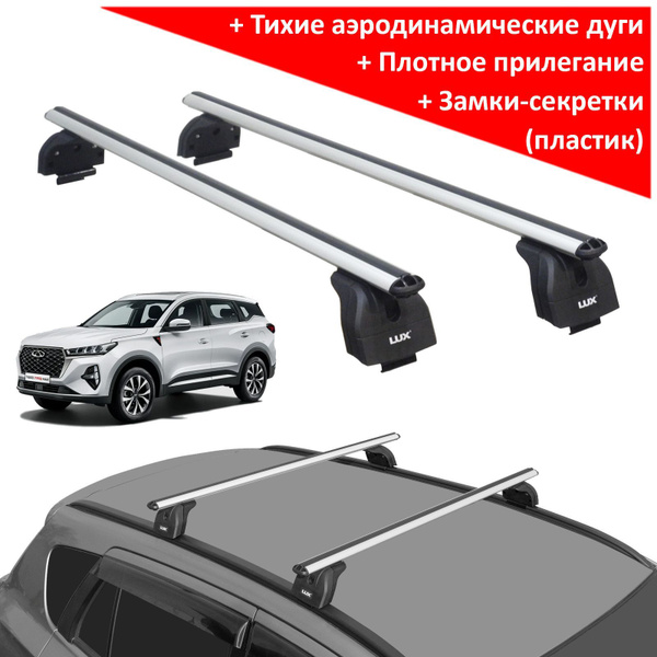 Багажник на Чери Тигго 7 Про / Тигго 7 Про Макс (Chery Tiggo 7 Pro ...