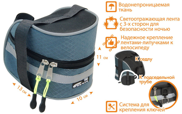 Course Велосумка - купить с доставкой по выгодным ценам в интернет ...