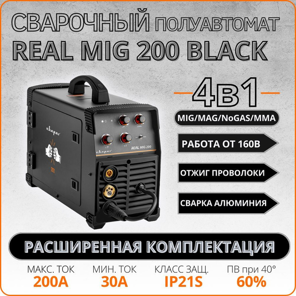 Сварочный полуавтомат Сварог REAL MIG 200 BLACK (N24002N) инверторный ...