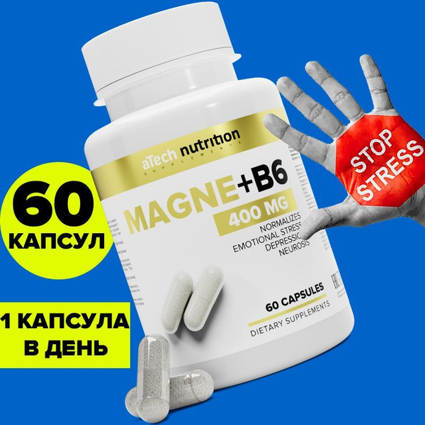 Магний В6 магний цитрат 400 мг 60 капсул витамины антистресс для ...