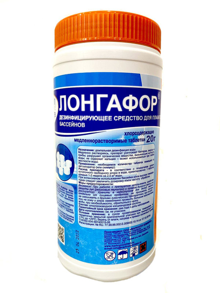 Лонгафор 20гр таблетки 1кг (медленный) - купить с доставкой по выгодным ...