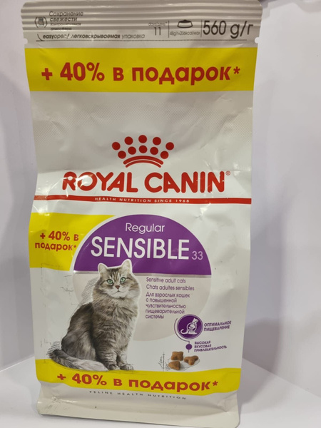 Royal Canin Sensible 33 Сухой корм для взрослых кошек с чувствительным ...