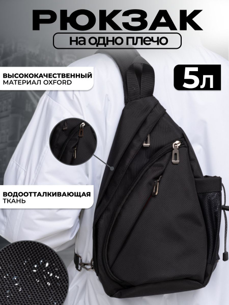 Рюкзак на одно плечо Swissgear Grey Heather, серый