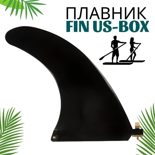 Плавник для SUP-доски fin US box - купить с доставкой по выгодным ценам ...