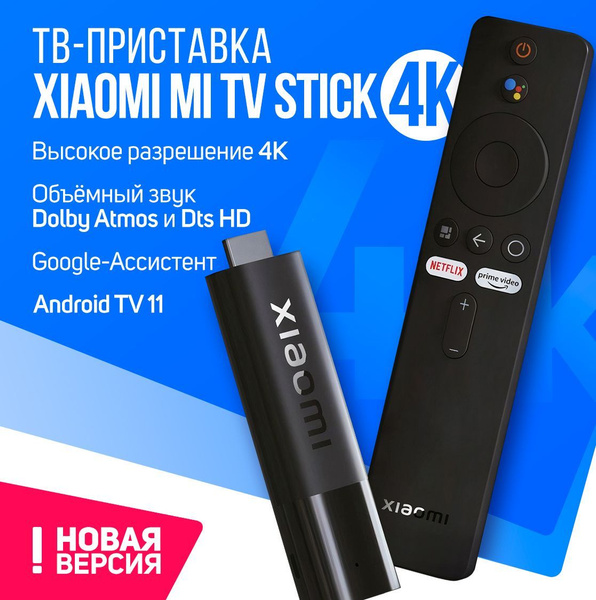 Медиаплеер Xiaomi MDZ-27-AA/, HDMI, microUSB, черный, Android купить c ...