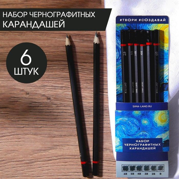 Набор чернографитных карандашей ARTLAVKA "Твори", 6 шт - купить с ...