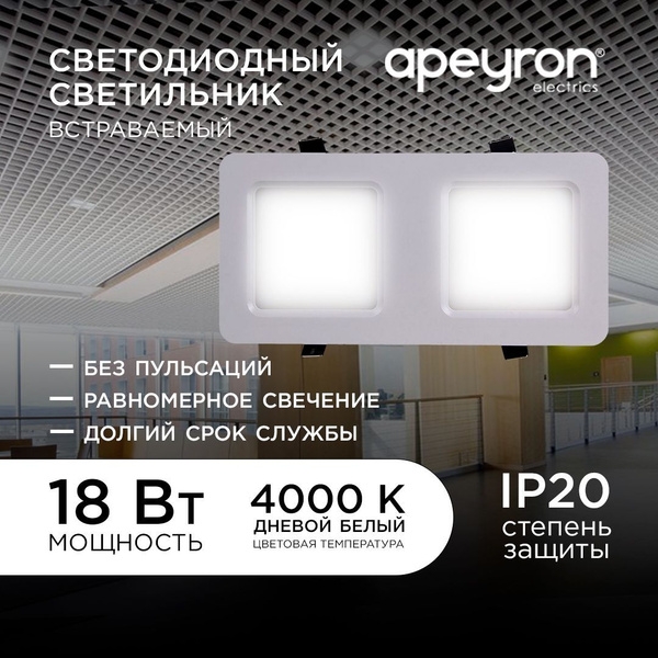 Светильник светодиодный Грильято в форме прямоугольника для монтажа в ...