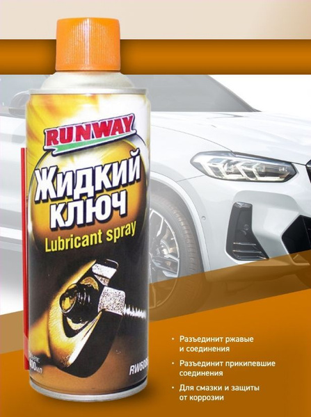 Жидкий ключ 400мл аэрозоль - купить в интернет-магазине OZON по ...