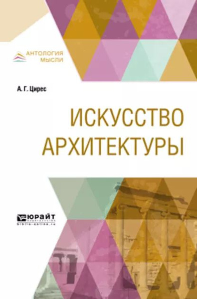 Алексеев а г дизайн проектирование м юрайт 2020 91 c