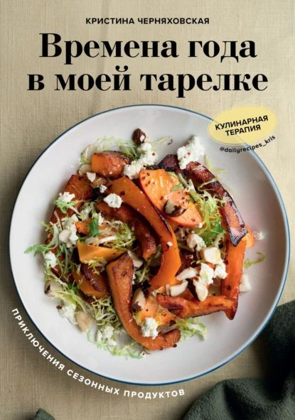 Кристина черняховская открытая кухня