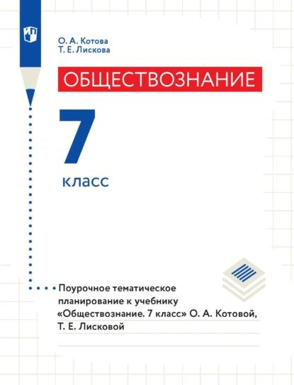 Требования к оформлению тематического и поурочного плана