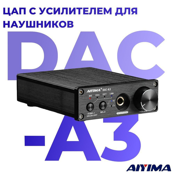 ЦАП с усилителем для наушников (предусилителем) AIYIMA DAC-A3 + блок ...