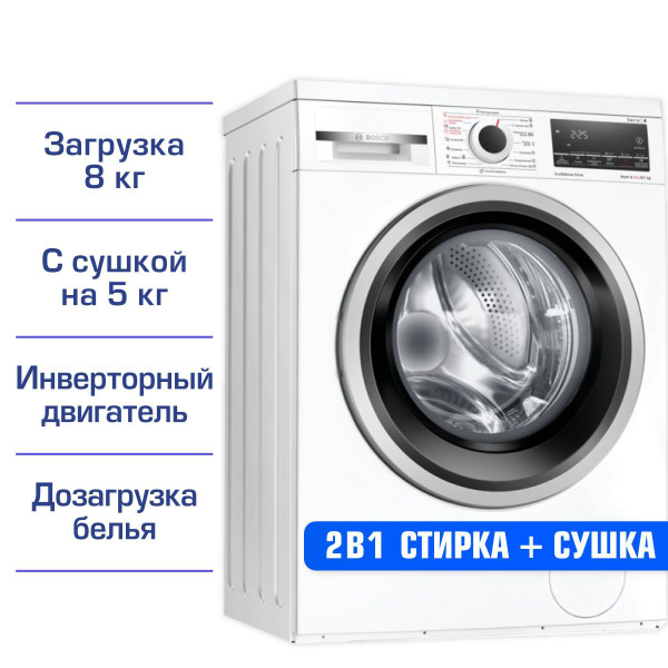 Стиральная машина Bosch WDS28460OE_new8, белый - купить по выгодной ...