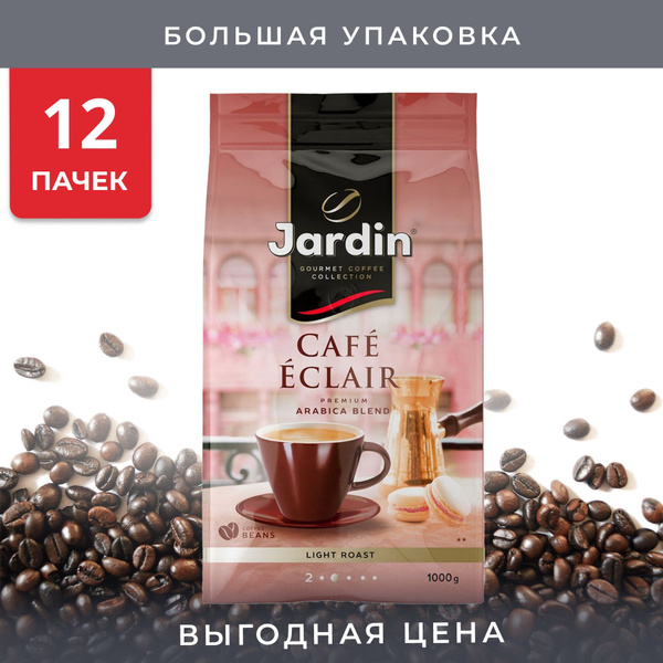 Упаковка из 12 пачек Кофе в зернах Jardin Cafe Eclair 250г - купить с ...
