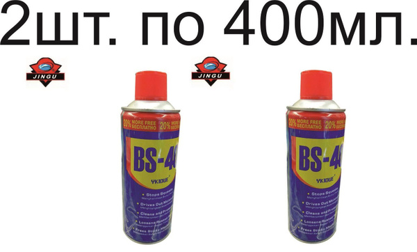 Универсальная проникающая смазка BS-40 полный аналог WD-40 400 мл ...