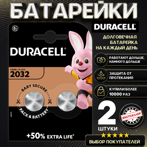 Батарейка cr2032 3 v Дюрасел, 2 штуки, батарейки таблетки круглые ...