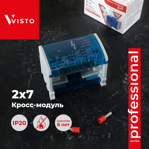 Шина нулевая, кросс-модуль VISTO 2x7, для DIN-рейки, 1 шт - купить по ...