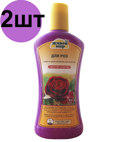 Удобрение фосфорно-калийное для роз 2 бутылки по 0,5 л - купить с ...