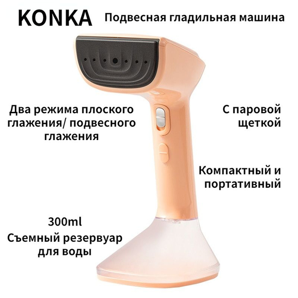 Отпариватель KONKA KZ-G518B 1400 Вт купить по низкой цене: отзывы, фото ...
