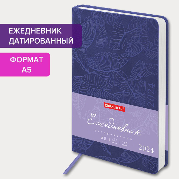 Ежедневники с Вашим логотипом в Минске. Типография Медисонт. Цены на сайте