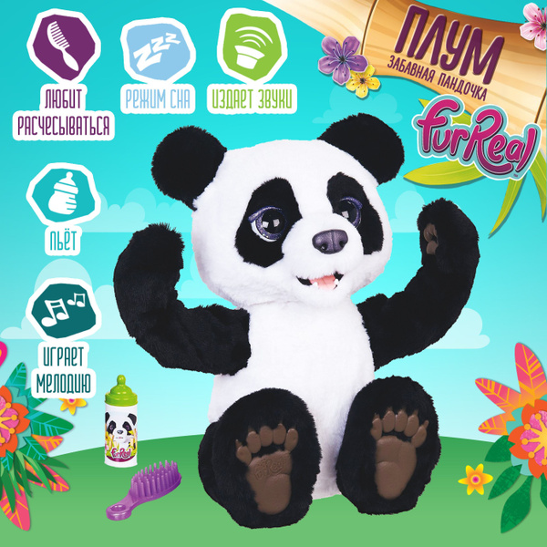FurReal Friends Интерактивная игрушка Питомец Панда E8593 - купить с ...