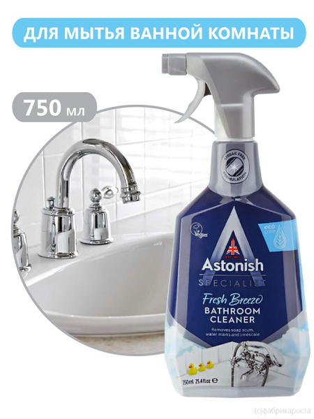 Чистящее средство ASTONISH для ванны от налета 750 мл - купить с ...
