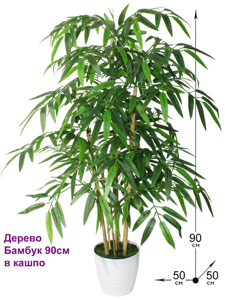 Купить Искусственное растение Бамбук 90см в кашпо, ФитоПарк по выгодной ...