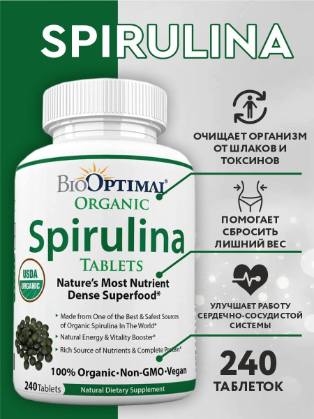 Витамины Спирулина Spirulina - Bio Optimal 240 таблеток 500мг - купить ...