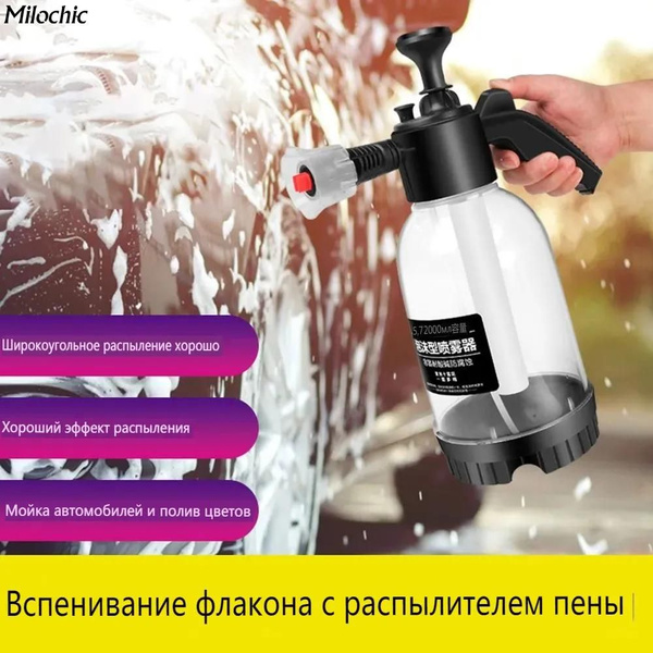 2Л Пистолет для пены, пистолет для автомойки высокого давления, Чайник ...