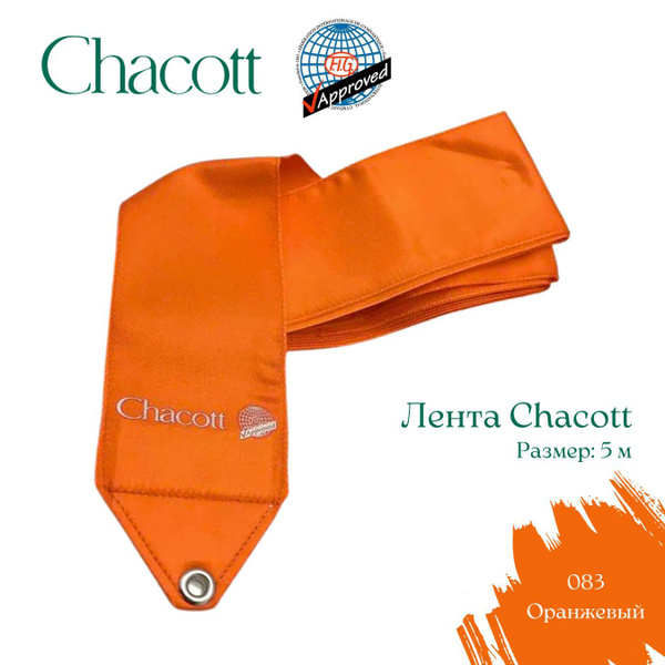 Лента гимнастическая однотонная (5 м) Chacott col.083 - купить с ...