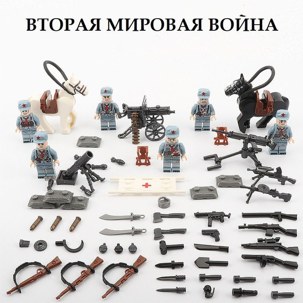 Лего солдаты Вторая Мировая Война / военные лего фигурки - купить с ...