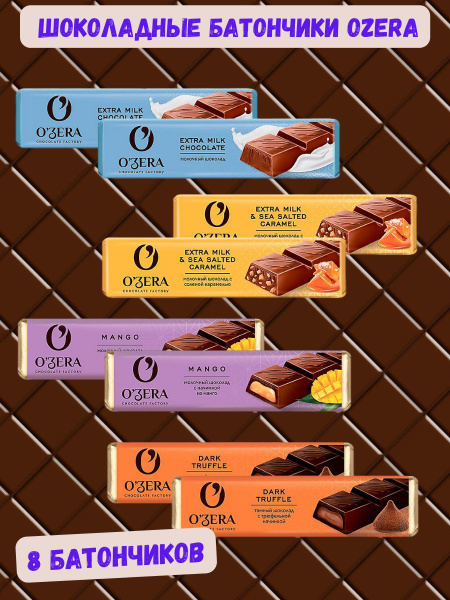 Шоколад и батончики Ozera (8 штук) купить на OZON по низкой цене ...