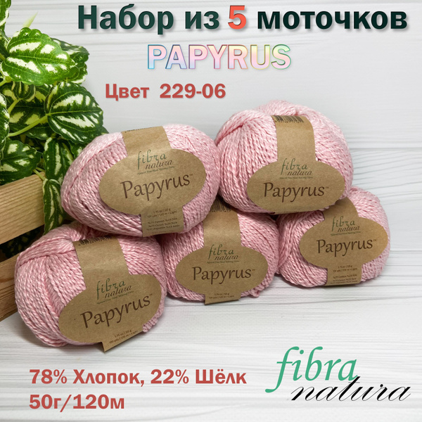 Набор Пряжи Fibranatura Papyrus (Папирус) арт.229-06, 5 шт (78% хлопок ...