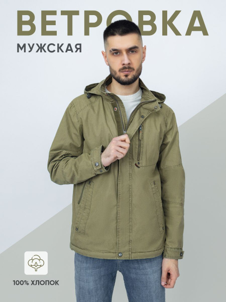 Ветровка DSGdong - купить с доставкой по выгодным ценам в интернет ...