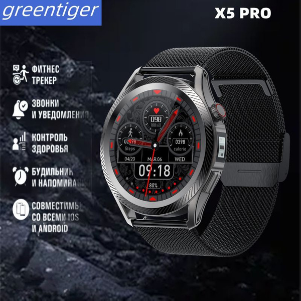 Купить смарт-часы X5 PRO, экран 1.39" - купить по низким ценам в ...