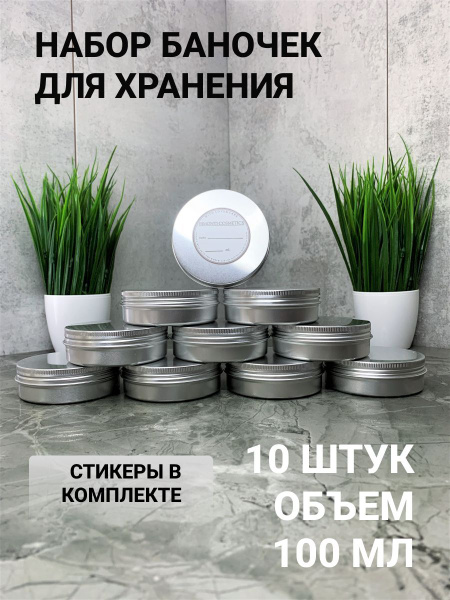 Баночки алюминиевые для свечей и хранения купить на OZON по низкой цене ...