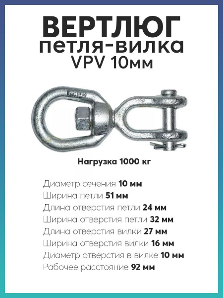Вертлюг петля-петля и петля-вилка - купить по выгодной цене в интернет ...