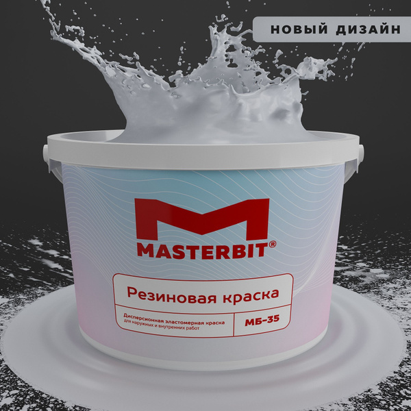 Резиновая краска МАСТЕРБИТ СВЕТЛО-СЕРАЯ 12 кг, фасадная, интерьерная ...