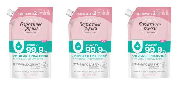 Бархатные Ручки Жидкое мыло 500 мл - купить с доставкой по выгодным ...