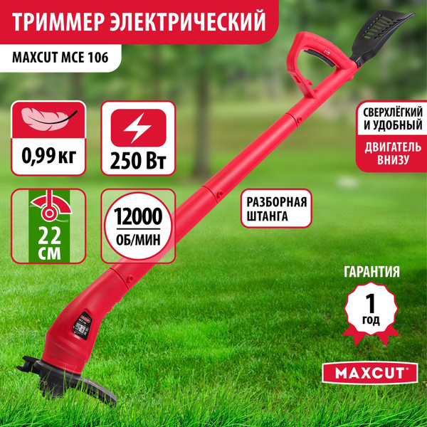 Триммер для травы электрический садовый MAXCUT MCE 106, 250Вт, ширина ...