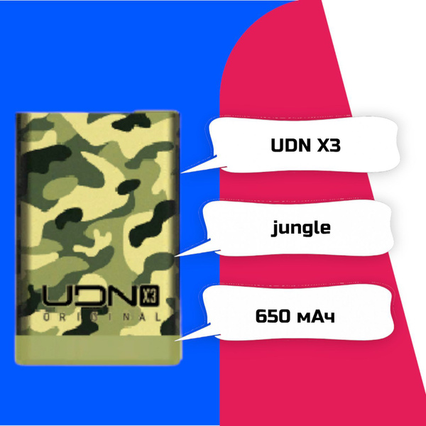 Устройство UDN X3 Device, 650 мАч, Jungle, 1 шт., без жидкости - купить ...