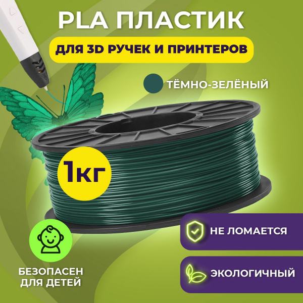 Пластик для 3D печати в катушке Funtasy (PLA,1.75 мм,1 кг) (темно ...