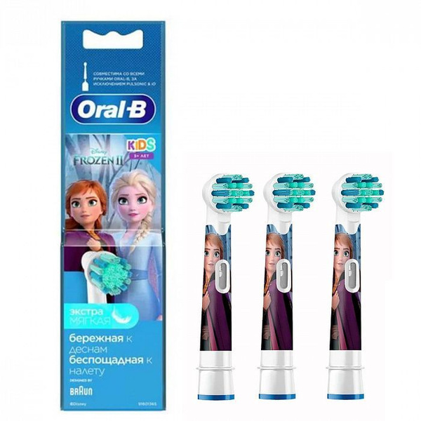 Насадки Oral-B KIDS EB10S-3 Frozen 3 шт - купить с доставкой по ...