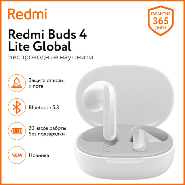 Наушники Вкладыши Xiaomi Buds 4 Lite M2231E1 - купить по доступным ...