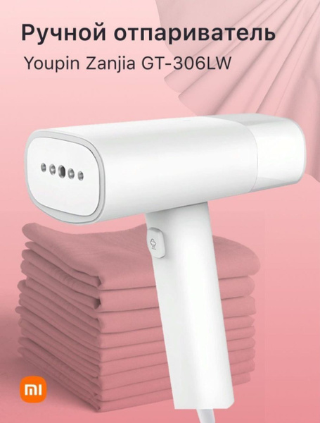 Отпариватель Xiaomi GT-306LW 1200 Вт купить по низкой цене: отзывы ...