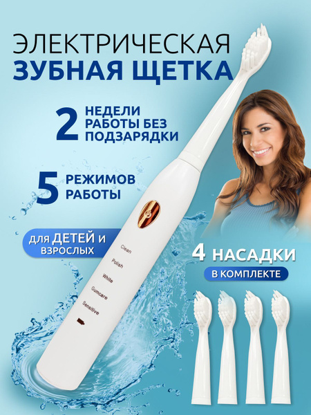 Электрическая зубная щетка SONIC TOOTHBRUSH BB-201 - купить по выгодной ...