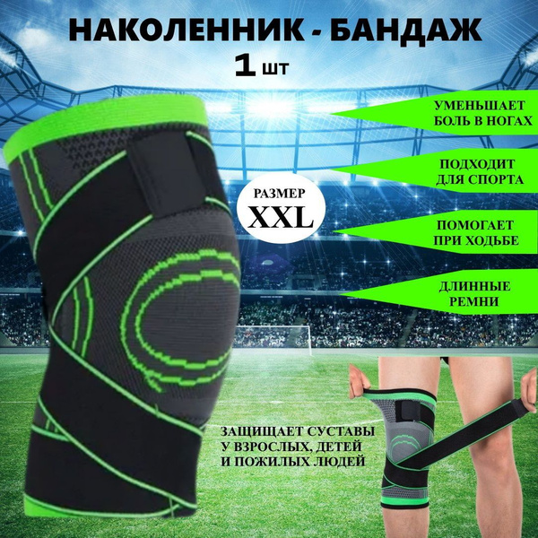 Ортез U & V На коленный сустав - купить с доставкой по выгодным ценам в ...