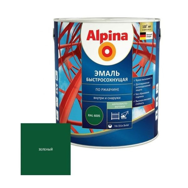 Грунт-эмаль Alpina зеленая RAL 6005, Алкидная, Глянцевое покрытие ...