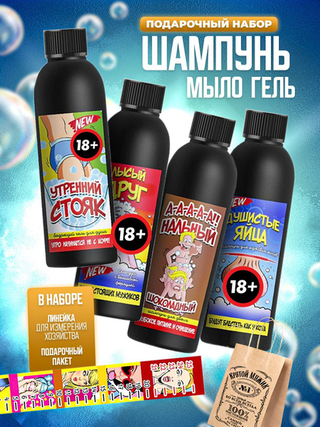 Новый год 2021 Шампунь-гель, 1000 мл - купить с доставкой по выгодным ...