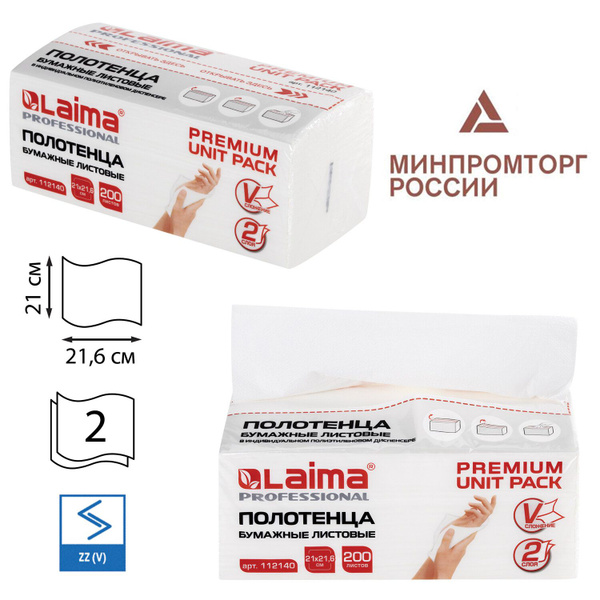 Laima Бумажные полотенца, 200 шт. купить на OZON по низкой цене ...